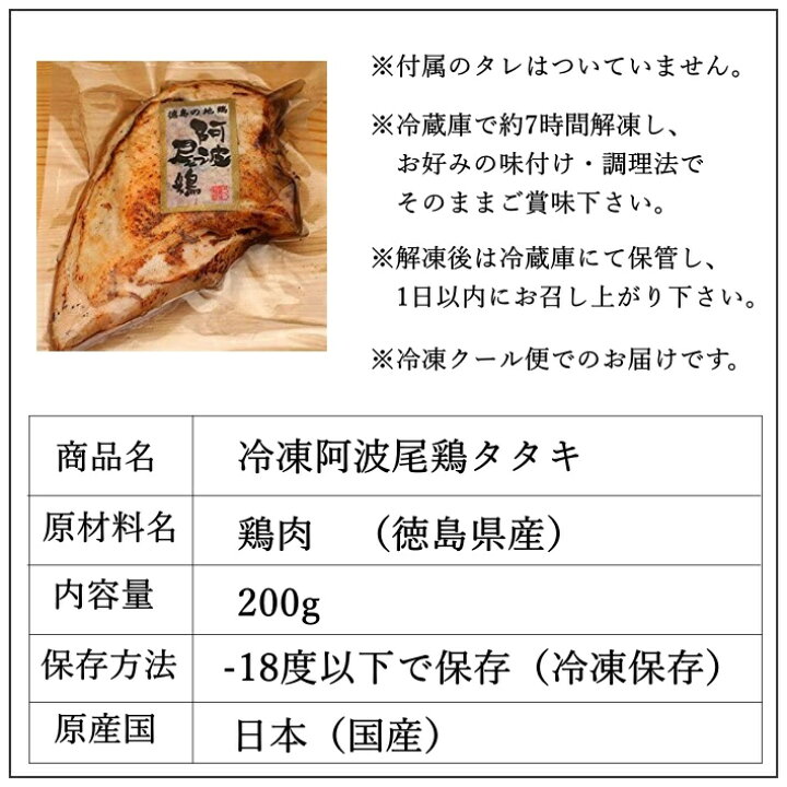楽天市場 期間限定価格 今だけお得 送料無料 絶品 切るだけ簡単 鶏一品料理国産 徳島の地鶏阿波尾鶏 タタキ1キロ 0ｇ 5pc 国産とりたたき 地鶏 美味しい おつまみ 惣菜 手軽一品 肴 絶品 鶏料理 人気商品 個包装 食楽専科