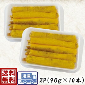 巻きずしの具手作り恵方巻【10本分】【送料無料】太巻　巻寿司　恵方巻の具90g×5本入　2pc巻きずしの具材10本分ひなまつり　雛祭り　節句　手巻き　巻き具材　太