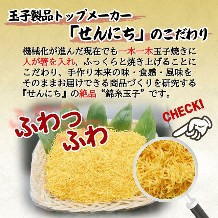 楽天市場 送料無料せんにち 冷凍 刻み錦糸玉子 きんしたまご 錦糸卵 きざみ錦糸 玉子焼 ちらし寿司 飾り 冷麺 丼ぶり 丼飯 そぼろ丼 そうめん とりめし ばら寿司 きざみ 細切り たまご 卵焼き すし 寿司 鮨 鮓一袋 たっぷり500ｇ 食楽専科