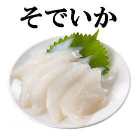 新鮮　もっちり　そでいか　2kg刺身用　生食　そでいかやわらかくてもっちりいか　そでいか　柵いか　個包装で保存しやすく使いやすいいかのお刺身小分けパックで保存しやすいフィリピン産　天ぷら　海鮮丼　いかそうめん　寿司