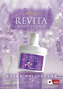 ROHA REVITAWHITE EX PACK �O���^�`�I�� 500g