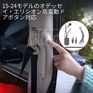 �z���_ �I�f�b�Z�C(Honda Odyssey)15-24�N��/�G���V�I��(Honda Elysion)�X���C�h�h�A�X�C�b�`�p�l���J�o�[ ������(�V���o�[) �������A�b�v �L�Y�E����h�~ �ȒP�\�t ���ψێ� �d���h�A�Ή� 2�Z�b�g