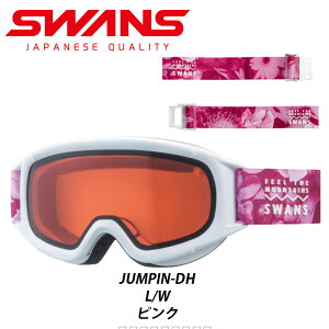 【23sw53】SWANS スワンズ ゴーグル JUMPIN-DH L/W ピンク 22-23 モデル ジュニア 【返品交換不可商品】