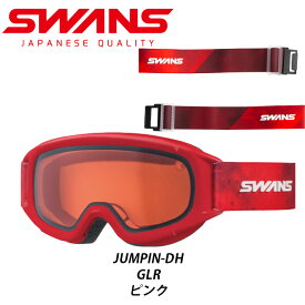 【23sw54】SWANS スワンズ ゴーグル JUMPIN-DH GLR ピンク 22-23 モデル ジュニア 【返品交換不可商品】