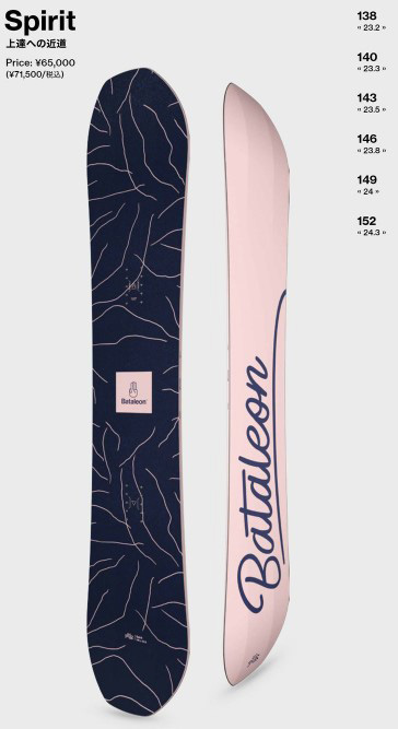 楽天市場】BATALEON バタレオン スノーボード 板 SPIRIT 22-23 モデル
