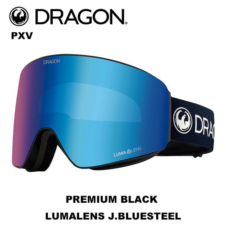 楽天市場】DRAGON ドラゴン ゴーグル PXV PREMIUM BLACK LUMALENS J  