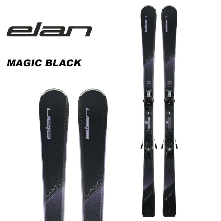 エラン BLACK MAGIC II スキー板（多摩南大沢店】今がシーズン！良品 