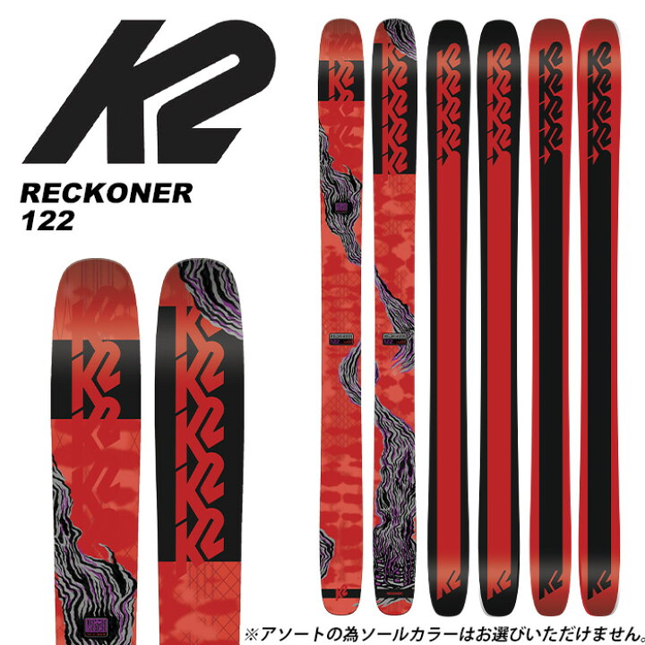 楽天市場】K2 ケーツー スキー板 RECKONER 122 板単品 23-24 モデル 
