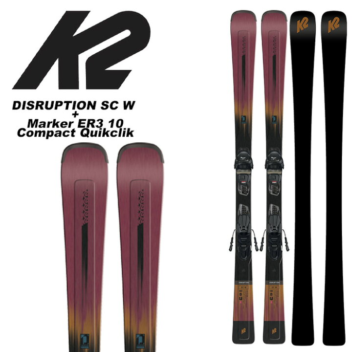 楽天市場】K2 ケーツー スキー板 DISRUPTION SC W + Marker ER3 10 