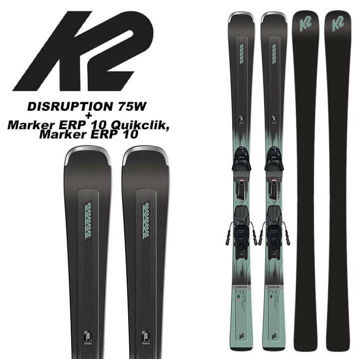 楽天市場】K2 ケーツー スキー板 DISRUPTION 75 W + Marker ERP 10 