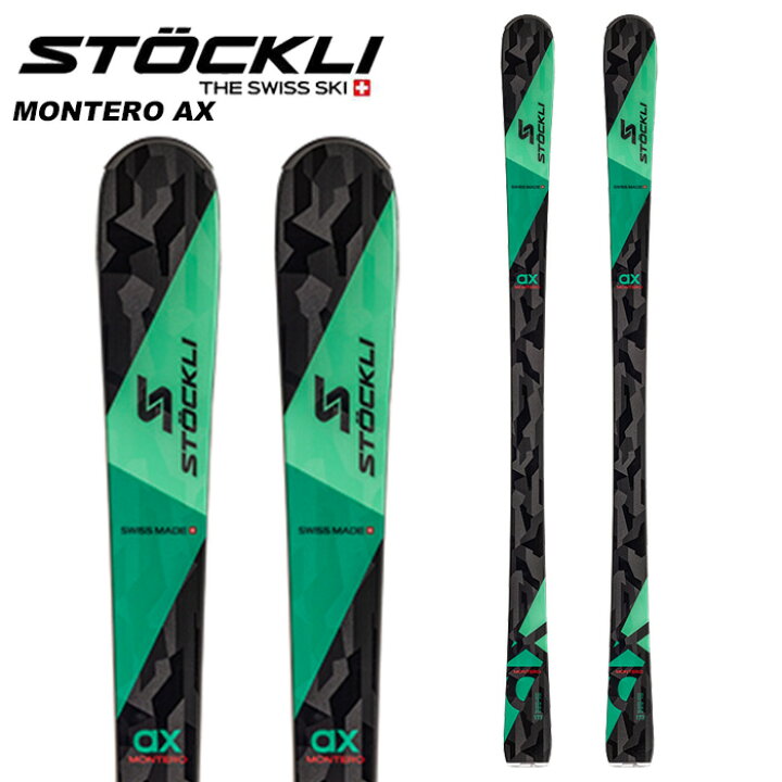 楽天市場】STOCKLI ストックリ スキー板 MONTERO AX 板単品 23-24 