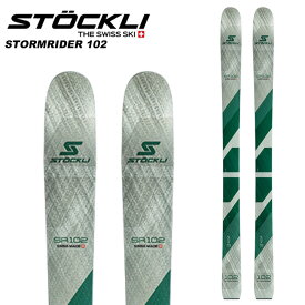 STOCKLI ストックリ スキー板 STORMRIDER 102 板単品 23-24 モデル