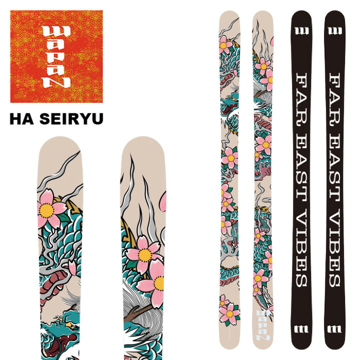 楽天市場】WAPAN ワパン スキー板 HA(ハ) SEIRYU 板単品 23-24 モデル 
