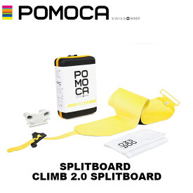 POMOCA ポモカ スキー アクセサリー SPLITBOARD EXPLORE CLIMB 2.0 SPLITBOARD 23-24 モデル
