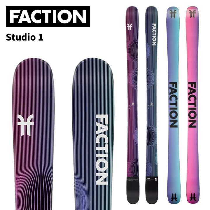 楽天市場】Faction ファクション スキー板 Studio 1 板単品 24-25 