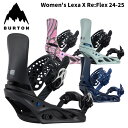 BURTON バートン スノーボード ビンディング Women's Lexa X Re:Flex 24-25 モデル レディース　レディス　女性用