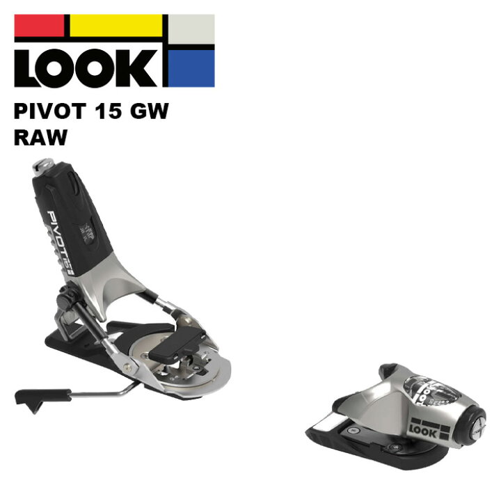 楽天市場】LOOK ルック スキー ビンディング PIVOT 15 GW（解放値 6-15 