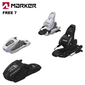 MARKER マーカー スキー ビンディング FREE 7（解放値 2.0-7.0） 24-25 モデル 【単品販売不可】