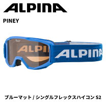 楽天市場】アルピナ ゴーグル ジュニアの通販