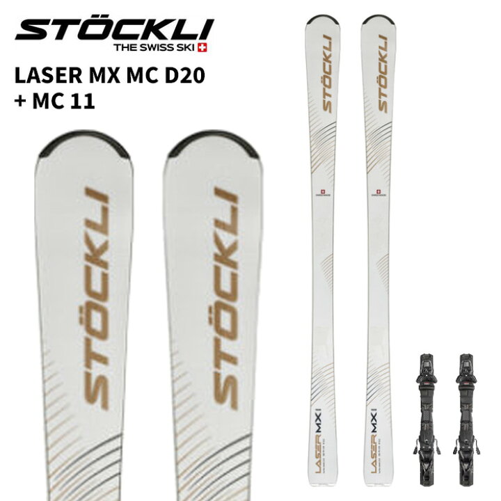 楽天市場】STOCKLI ストックリー スキー板 LASER MX MC D20 + MC 11 