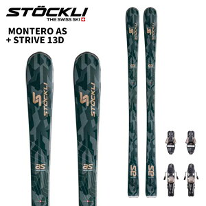 STOCKLI �X�g�b�N���[ �X�L�[�� MONTERO AS + STRIVE 13D �r���f�B���O�Z�b�g 25-26 ���f��