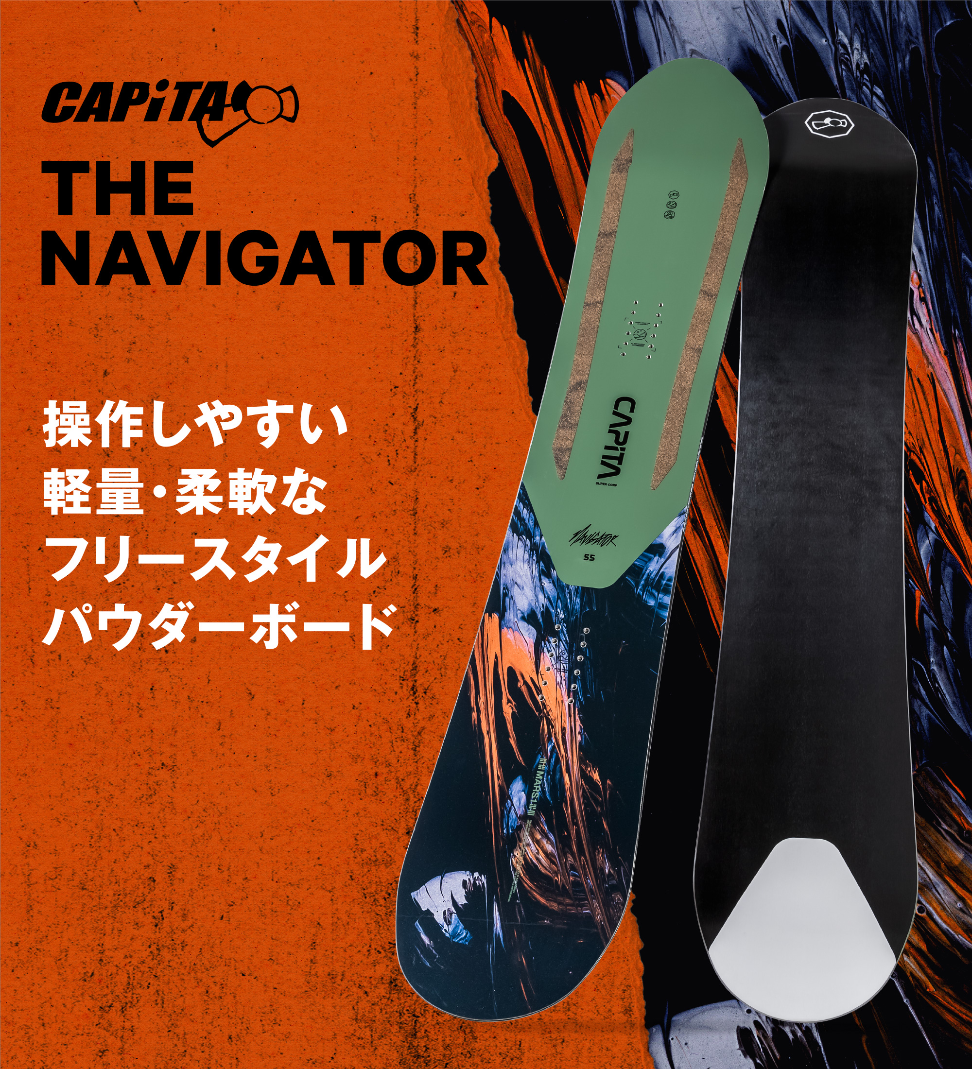 楽天市場】CAPITA キャピタ スノーボード 板 THE NAVIGATOR 21-22 