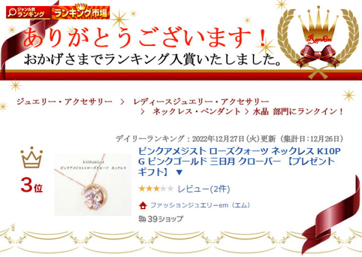 楽天市場】ピンク アメジスト ローズクォーツ ネックレス K10PG ピンク 