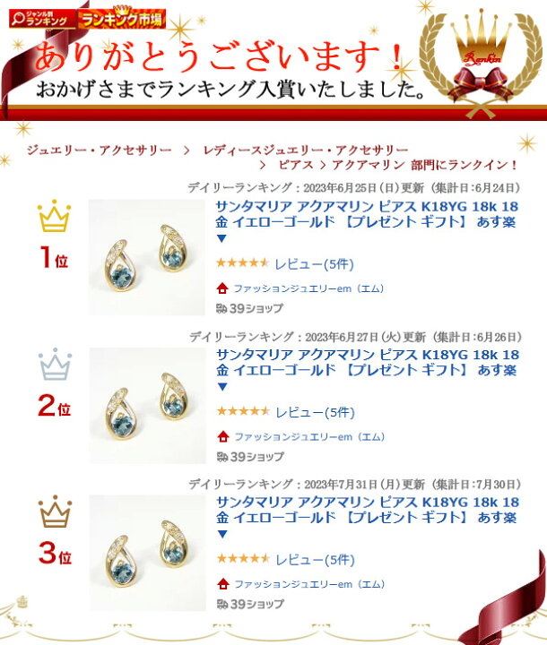 楽天市場】サンタマリア アクアマリン ピアス K18YG 18k 18金 イエロー 