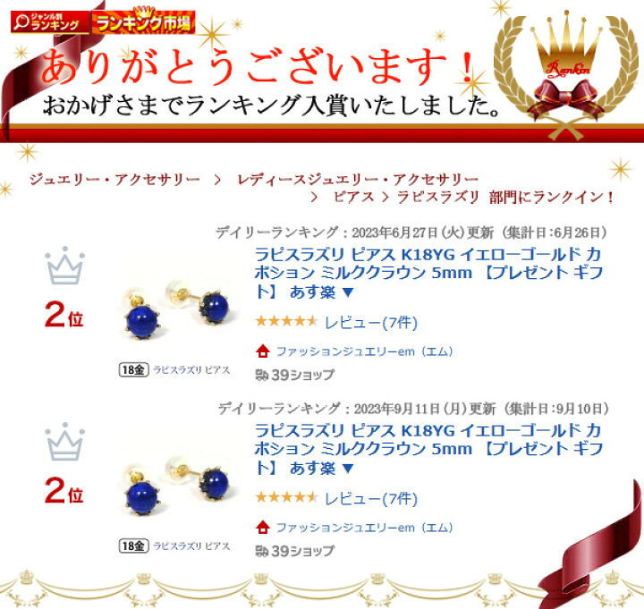 楽天市場】ラピスラズリ ピアス K18YG 18k 18金 イエロー ゴールド 
