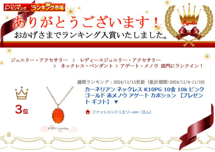 楽天市場】カーネリアン ネックレス K10PG 10金 10k ピンク ゴールド 