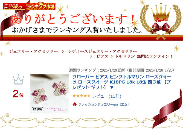 楽天市場】クローバー ピアス ピンクトルマリン ローズクォーツ ローズ 