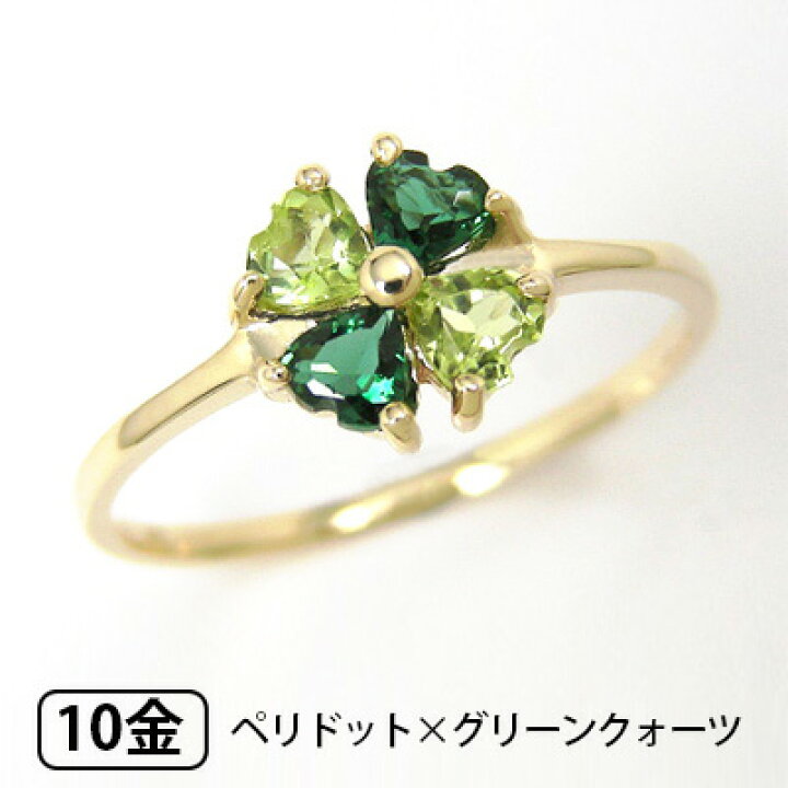 楽天市場】ペリドット グリーンクォーツ グリーンクオーツ リング  