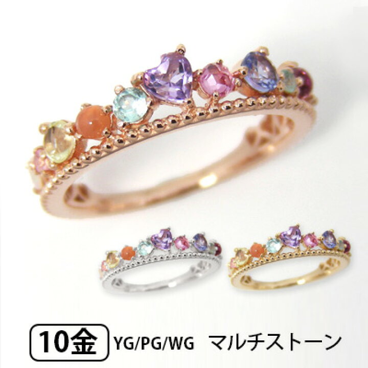 楽天市場】ティアラ リング マルチストーン K10YG/PG/WG 【プレゼント 