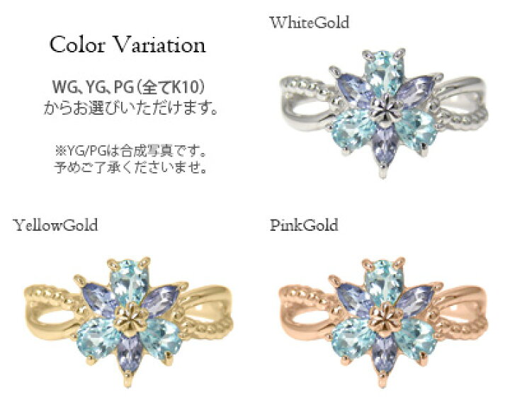 楽天市場】ブルートパーズ タンザナイト リング K10YG/PG/WG フラワー 