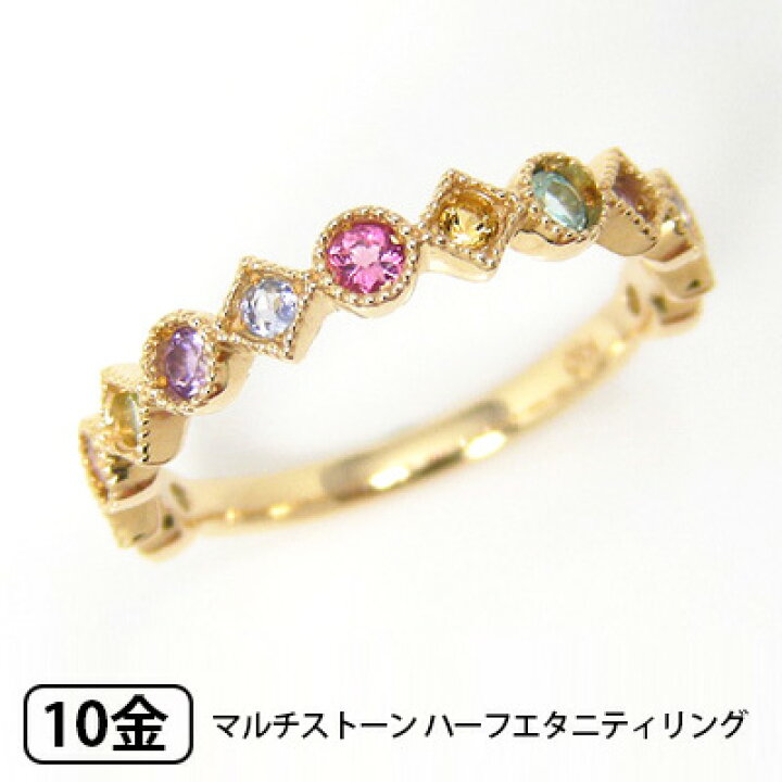 楽天市場】マルチストーン ハーフ エタニティ リング シャーベット 