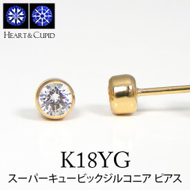 スーパーキュービックジルコニア ピアス K18YG 18k 18金 イエローゴールド 伏せ込み フクリン 3mm cz 【プレゼント ギフト】 あす楽 ▼