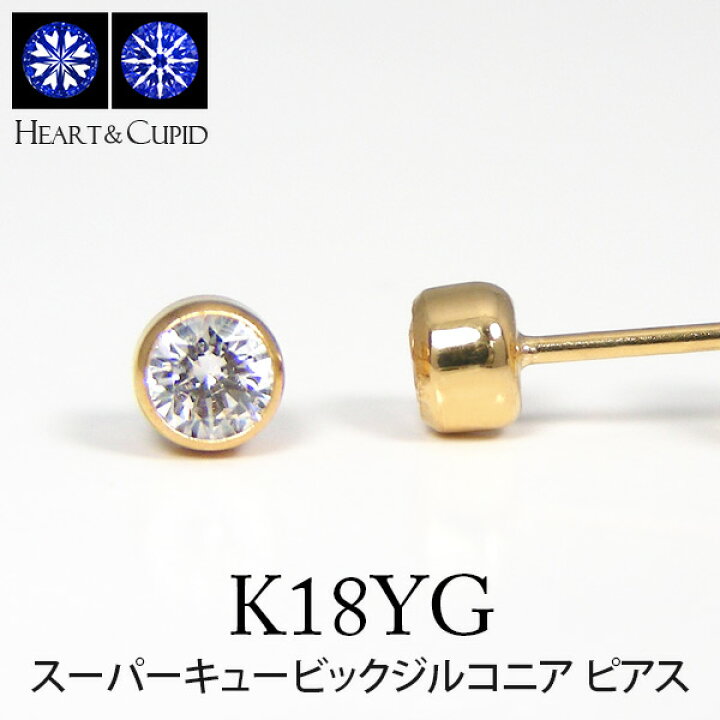 楽天市場】スーパー キュービックジルコニア ピアス K18YG 18k 18金 