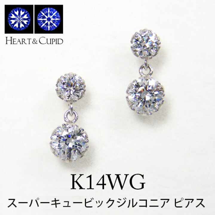 楽天市場】スーパー キュービックジルコニア 2連 ピアス K14WG 14k 14 