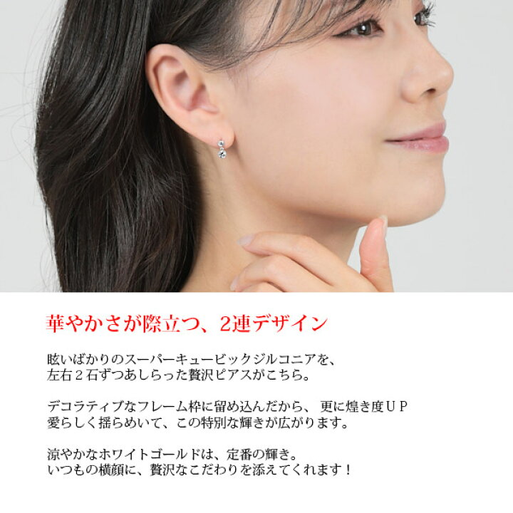 楽天市場】スーパー キュービックジルコニア 2連 ピアス K14WG 14k 14 