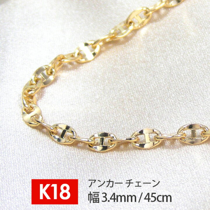 楽天市場】【日本製】 18金 K18 18k ゴールド アンカー チェーン 幅3.4 