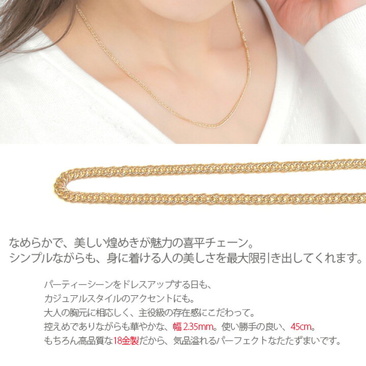 楽天市場】【日本製】 18金 K18 18k イエロー ゴールド キヘイ 喜平