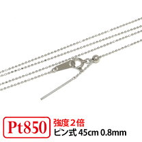 楽天市場】pt850 ボールチェーン 45cmの通販