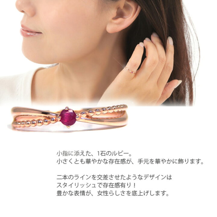 楽天市場】ルビー ピンキーリング リング K10PG/YG/WG ピンク イエロー 