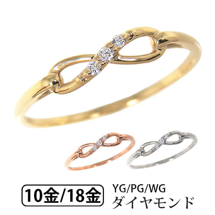 楽天市場】ダイヤモンド インフィニティ ピンキーリング リング K10 