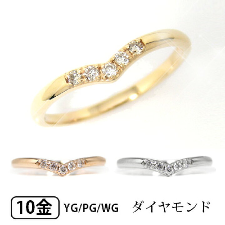 楽天市場】ダイヤモンド ピンキーリング リング V字デザイン K10YG/PG 