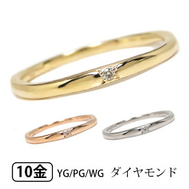 ダイヤモンド ピンキーリング リング K10YG/PG/WG イエロー ピンク ホワイト ゴールド 【プレゼント ギフト】 ▼