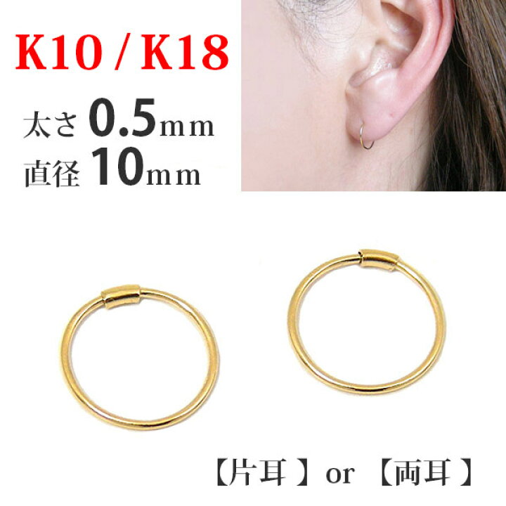 楽天市場】【片耳/両耳販売】 K18 K10 ゴールド パイプ フープ ピアス 