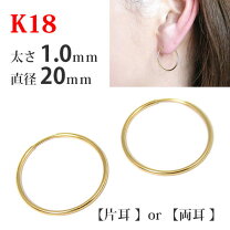 楽天市場】18k フープ ピアス 20mmの通販 
