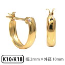 フープピアス ピアス 18k K18 18金 10k K10 10金 ゴールド 甲丸 スナップ 幅2mm 外径10mm 輪っか クロッシング 遮断式 リング ワンタッチ キャッチレス レディース メンズ 【プレゼント ギフト】 ▼