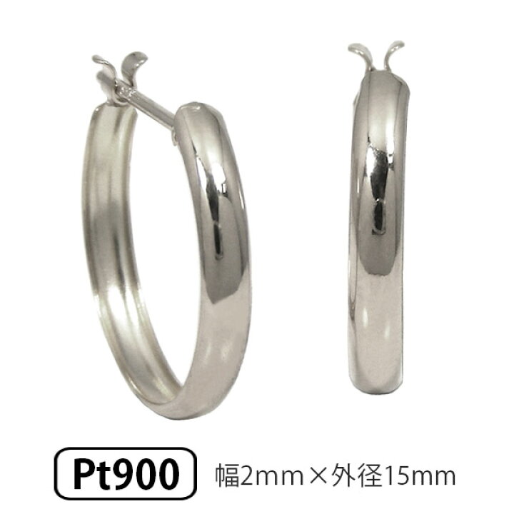 楽天市場】プラチナ ピアス フープ 甲丸 スナップ Pt900 幅2mm 外径  